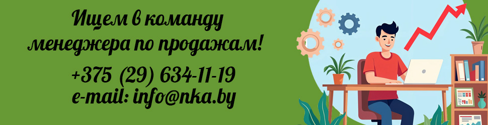 Вакансия менеджер по продажам